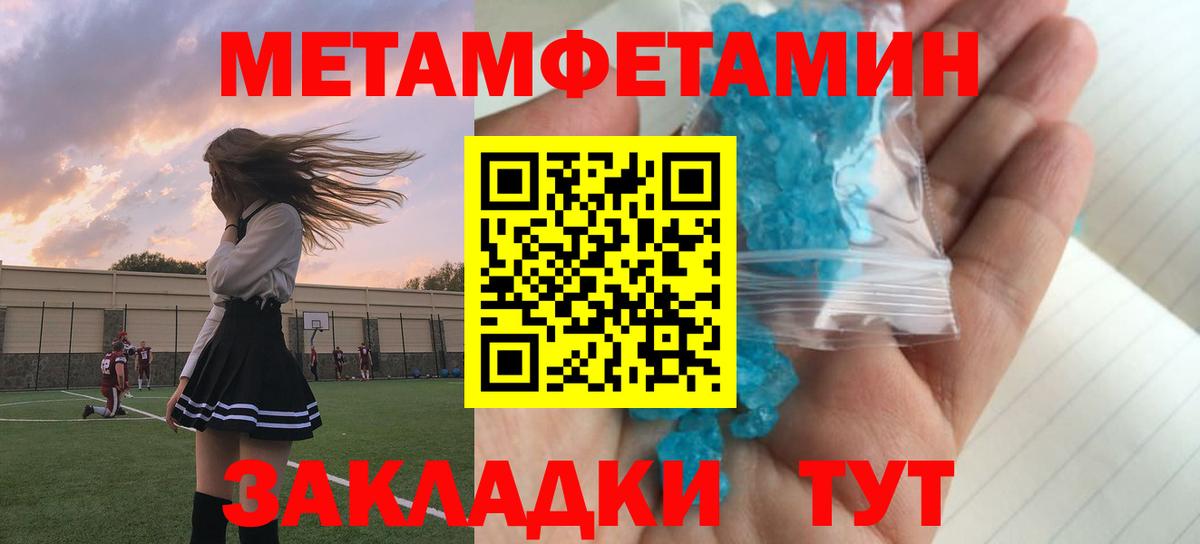 АМФ Розовый  АМФЕТАМИН  Ялта  Вход с VPN 