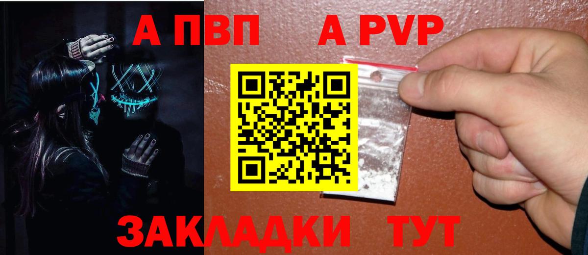 Ялта  Alpha-PVP СК  Alpha-PVP мука  Вход с VPN 