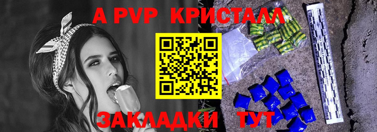 Альфа ПВП СК Ялта