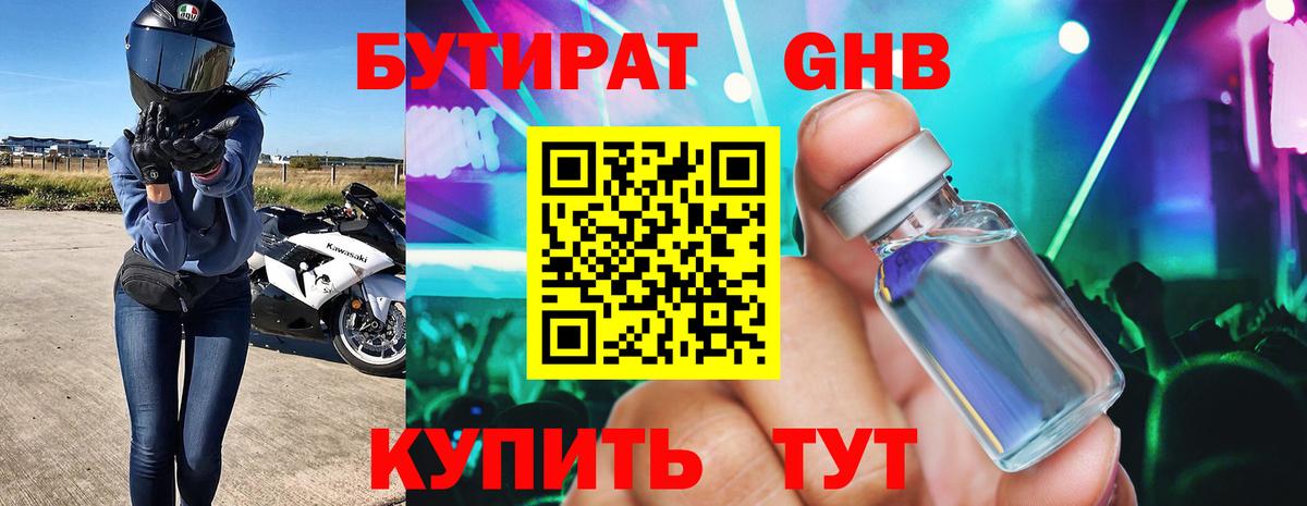 Ялта  БУТИРАТ буратино  Вход с VPN 