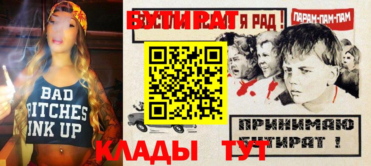 Бутират оксана Ялта