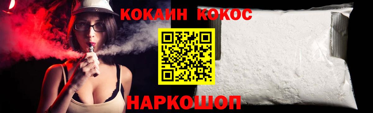 как найти   Кокаин Fish Scale  Вход с VPN  Кокаин 99%  Ялта 