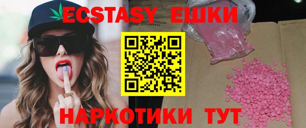 Ялта  Экстази Philipp Plein  Экстази TESLA  Вход с VPN 