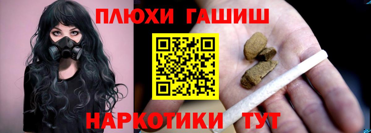 ГАШ  Вход с VPN  Гашиш Изолятор  Ялта  ГАШИШ Ice-O-Lator 