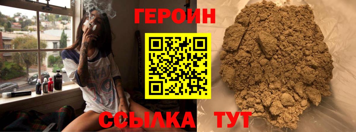 Героин Афган Ялта