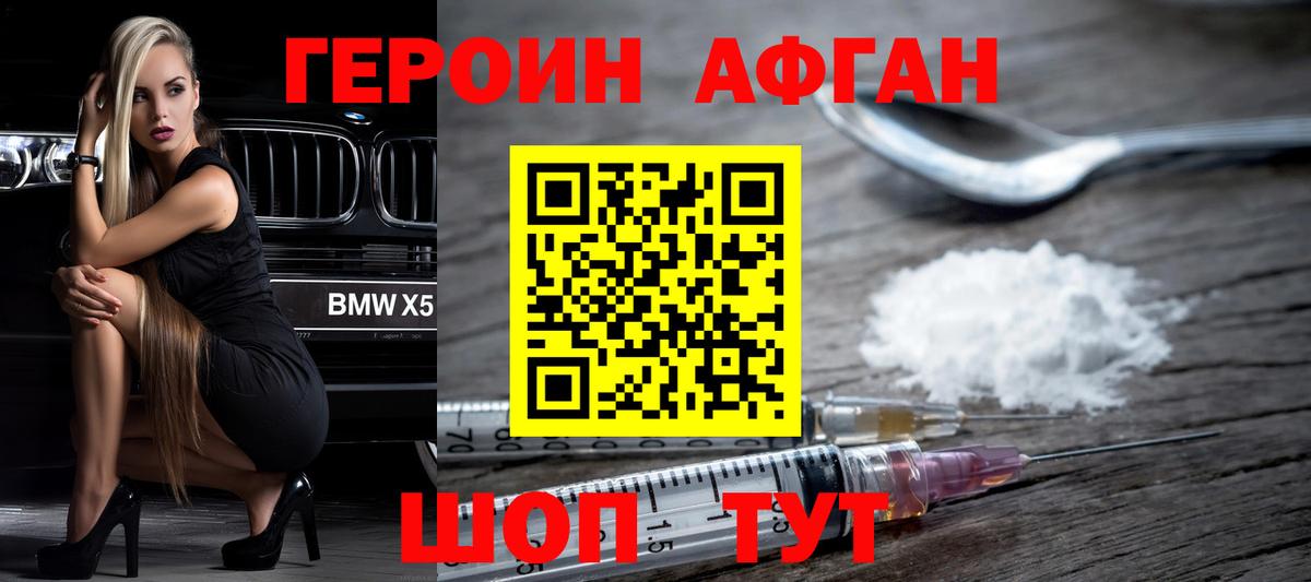 ГЕРОИН VHQ  Вход с VPN  Ялта 