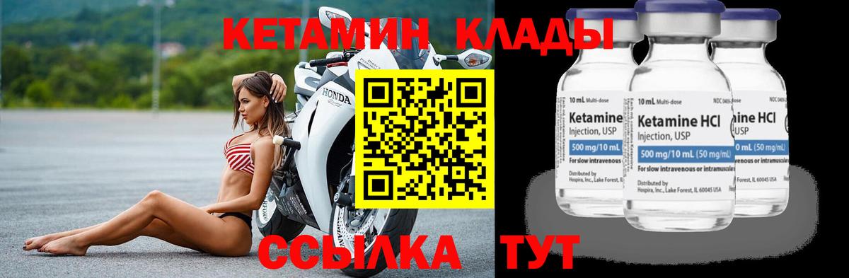Ялта  Кетамин VHQ  Вход с VPN 