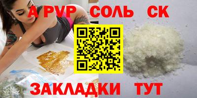 стафф Бузулук