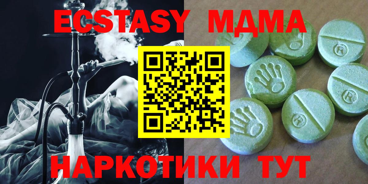 MDMA молли  Вход с VPN  MDMA VHQ  MDMA  Ялта 
