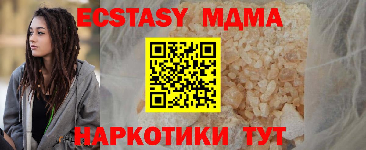 МДМА crystal Ялта