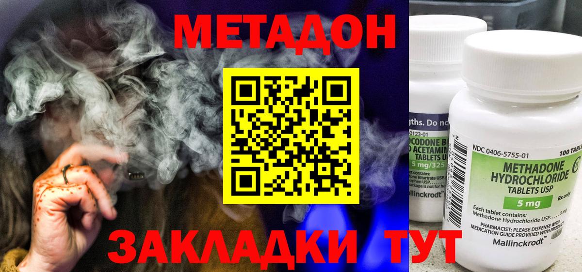 Вейп ТГК  COCAIN  Ялта  Меф МЯУ МЯУ   АМФ   ГАШИШ  МАРИХУАНА  Вход с VPN 
