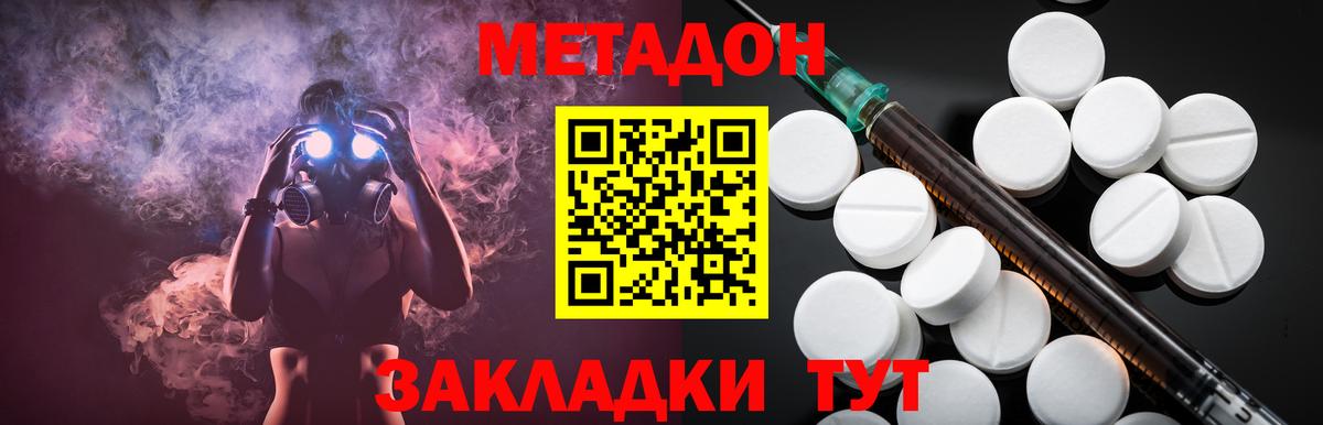 Метадон мёд  hydra как зайти  Ялта  Вход с VPN 