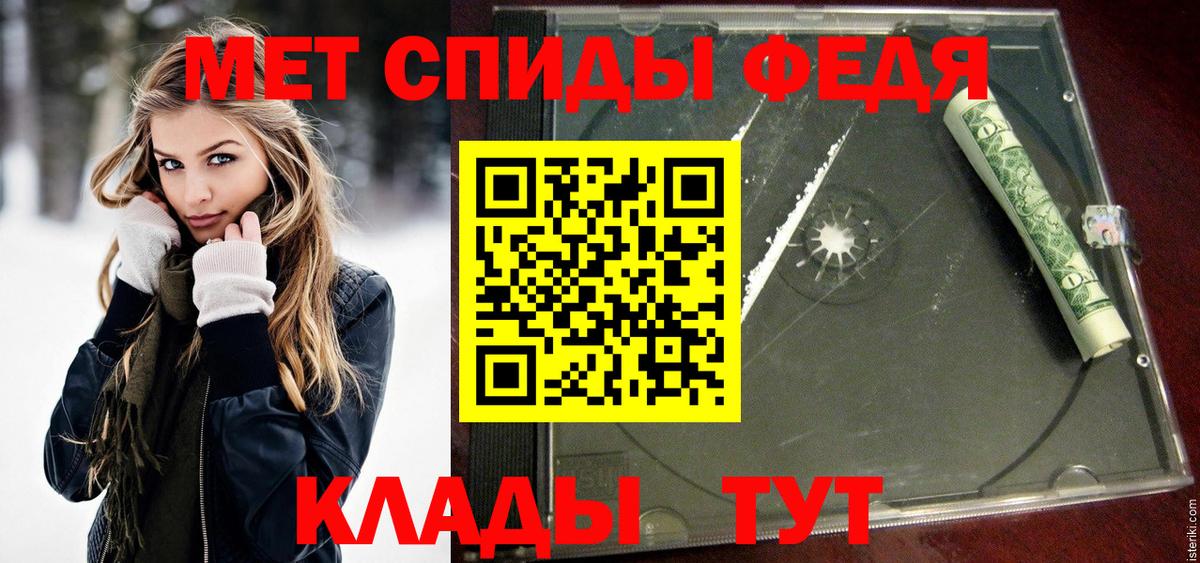 Метамфетамин кристалл Ялта