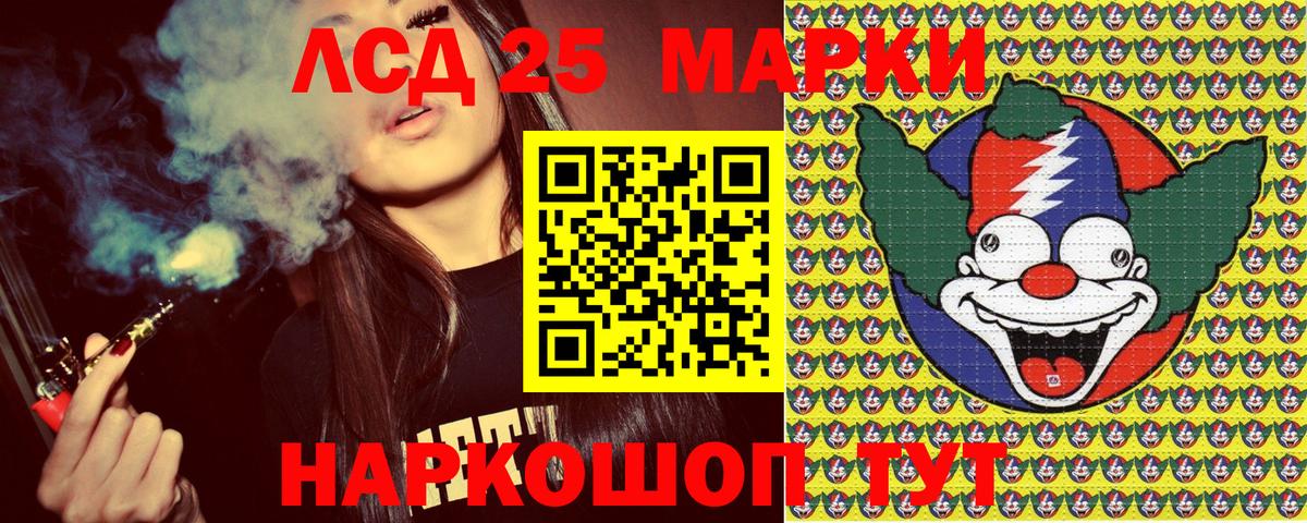 Наркотические марки 1,5мг  Наркотические марки 1,5мг  Вход с VPN  Ялта 