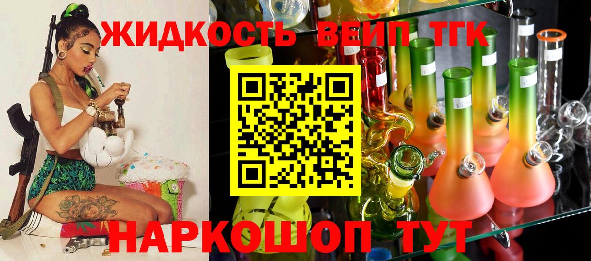 Ялта  Дистиллят ТГК THC oil  ТГК Wax  kraken ONION  Вход с VPN 